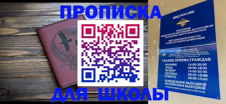 где прописаться в Няндоме