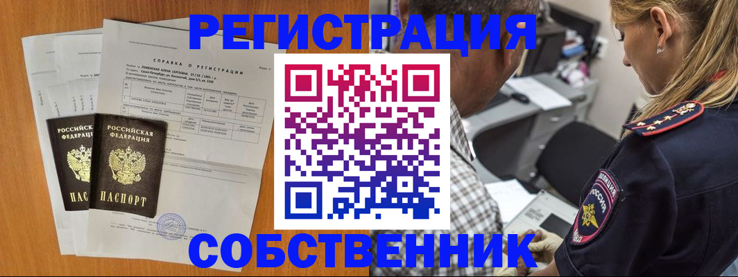 временная прописка в Няндоме