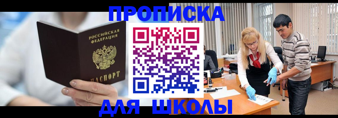 прописка в Няндоме