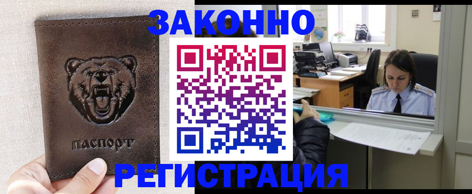 прописка 2025 в Няндоме