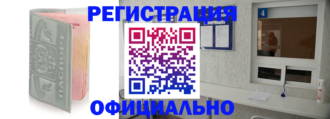 прописка иностранных граждан в Няндоме