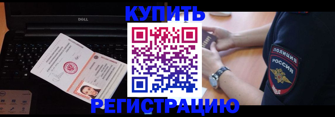 прописка 2025 в Няндоме